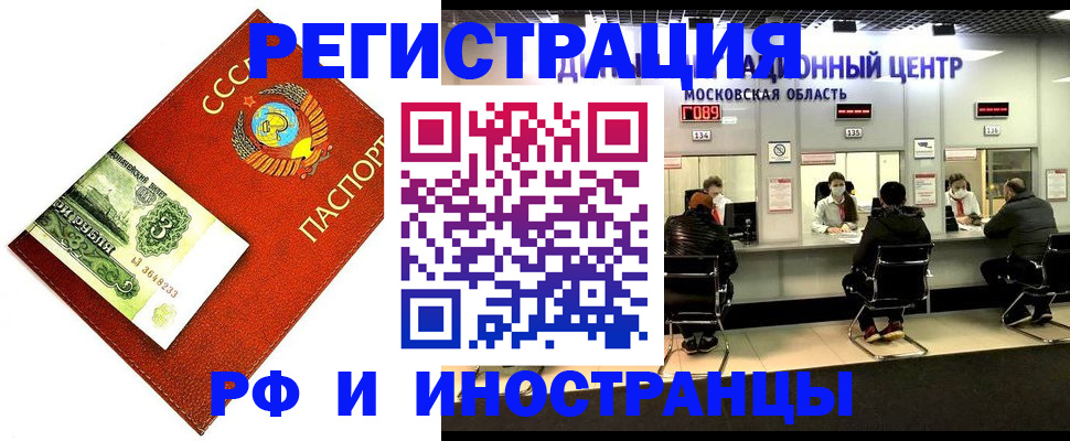 прописка регистрация в Барыше