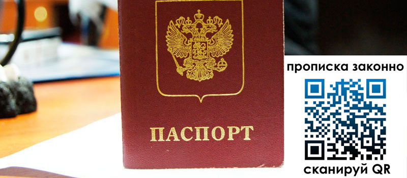 регистрация в Барыше прописка в Барыше