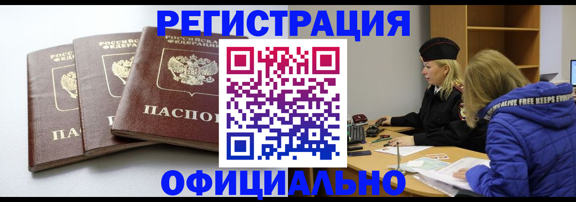 прописка для военкомата в Барыше